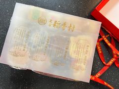 -北京稻香村(第三店)