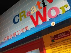 -上海乐高探索中心
