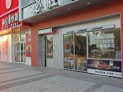 -必胜客(积水潭店)