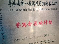 -食盈碗仔翅(星玺广场店)
