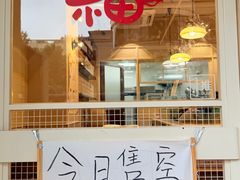 -发酵食堂(屏风街店)