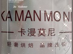 -卡漫莫尼蛋糕(私人定制店)