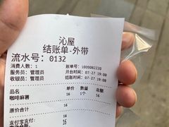-沁屋面包店(人民东路店)