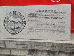 -常熟方塔园