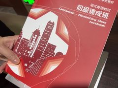 -粤学粤好·港式粤语文化及学习中心(福田南山都有店)