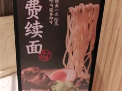-味千拉面(南虹店)