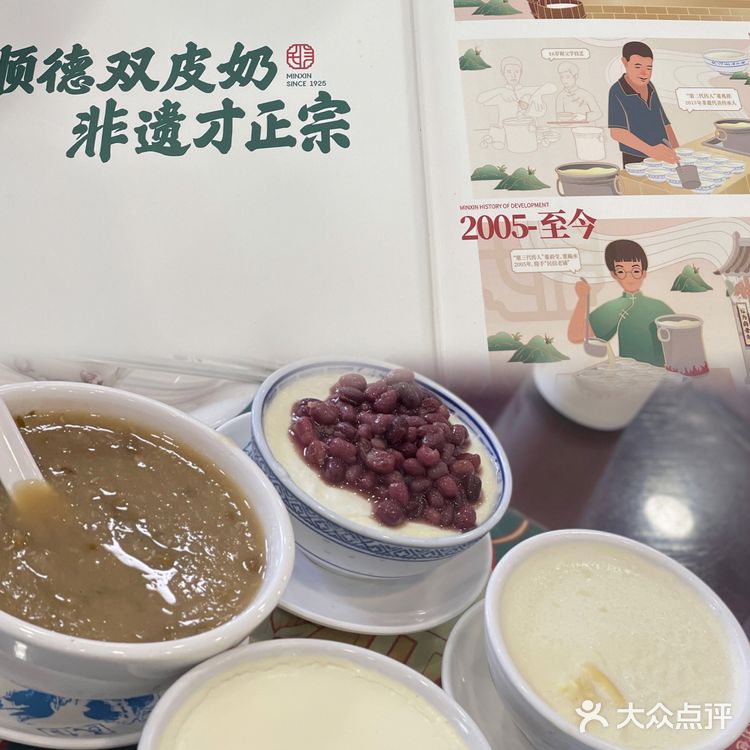 来顺德必吃！双皮奶！给我冲！