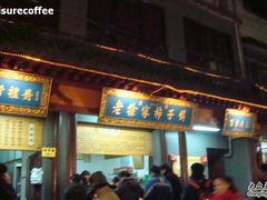 DSC02868-老徐家柿子饼(北广济街店)