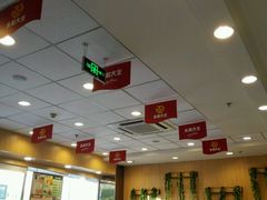-永和大王(广渠店)