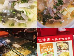 -孔师傅八仙老鸭粉丝汤(上海市第一食品商店南东店)