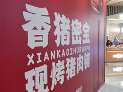 -北京清河万象汇
