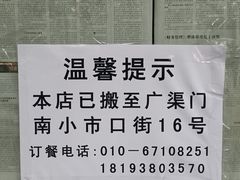 -西北朗益和穆斯林餐厅
