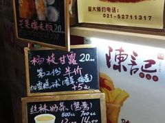 -陈记甜品窝(中山北路店)
