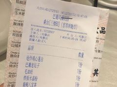 账单-巴蜀风·地道川菜(总店)