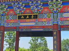 -终南山南五台景区