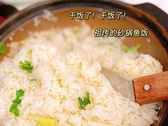 -饭怕鱼·黄焖鲟龙鱼(湖大店)