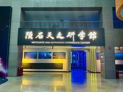 -吉林市博物馆