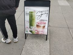 -星巴克(贵阳花果园1店)