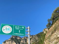 -山西通天峡景区