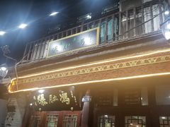 门面-爆肚冯(廊房二条店)