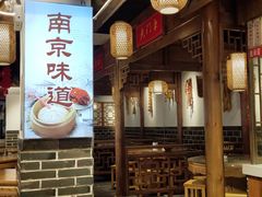 -老城南.鸭血粉丝汤(夫子庙店)