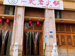 -仁虎老火锅(黄泥磅店)