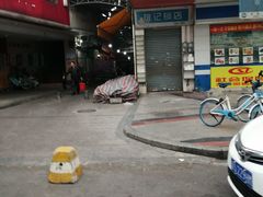 -花园新村肉菜市场(市场路店)