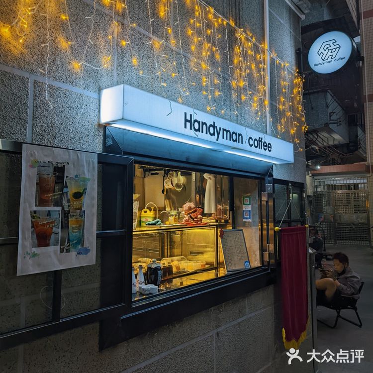 广东陈皮拿铁(遇到专业陪聊的社牛老板)