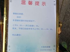 -大海湾酒楼(人南店)