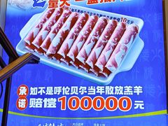 -楼外楼大刀肉传统火锅(西安大路店)