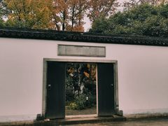 -上海方塔园