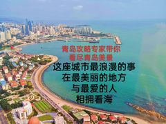 -青岛奥林匹克帆船中心
