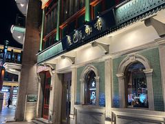 -星巴克臻选(北京前门大街店)