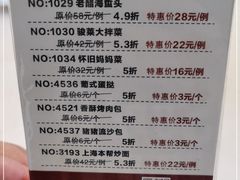 -骏莱海鲜鱼港(五角场店)