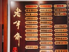 -老半斋(福州路店)