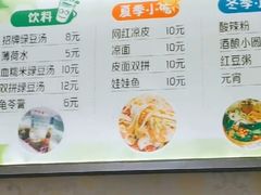 -一杯绿豆汤(柏庐广场店)