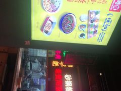 -怪噜范·老贵阳街头名小吃(数博万达店)