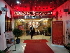 -尊足养生·影院足道·主题spa·采耳(浦江店)