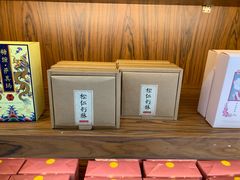 -祥禾饽饽铺·中式糕点(天津河东美福园店)