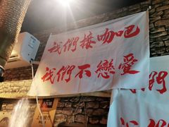 -名扬烤肉(起源店)