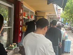-固海糕团店