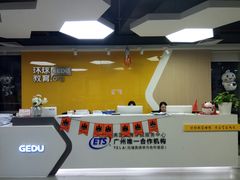 -环球雅思·托福·ALevel·OSSD·DSE·留学英语培训学校(体育西校区)