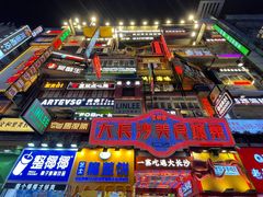 -黄兴南路步行商业街