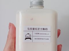 -白色日记·手作酸奶(麦凯乐店)