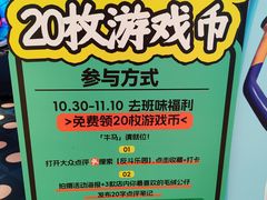 -反斗乐园(领展中心城店)