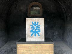 -函谷关历史文化旅游区