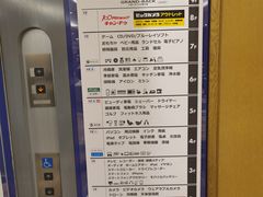-Bic Camera (难波店)