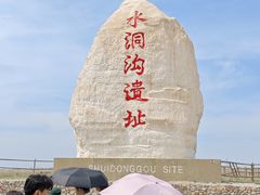 -水洞沟旅游区