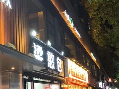 -梁憨包(南岸回龙湾店)