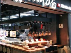 自助取餐区-和府捞面(中山龙之梦店)